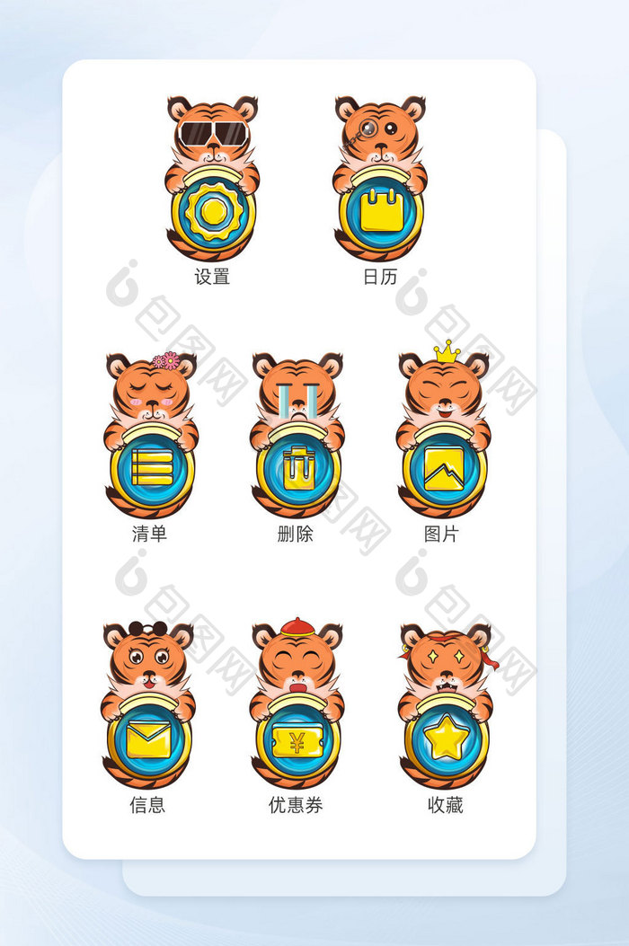 2022虎年新年国潮手绘老虎icon图标