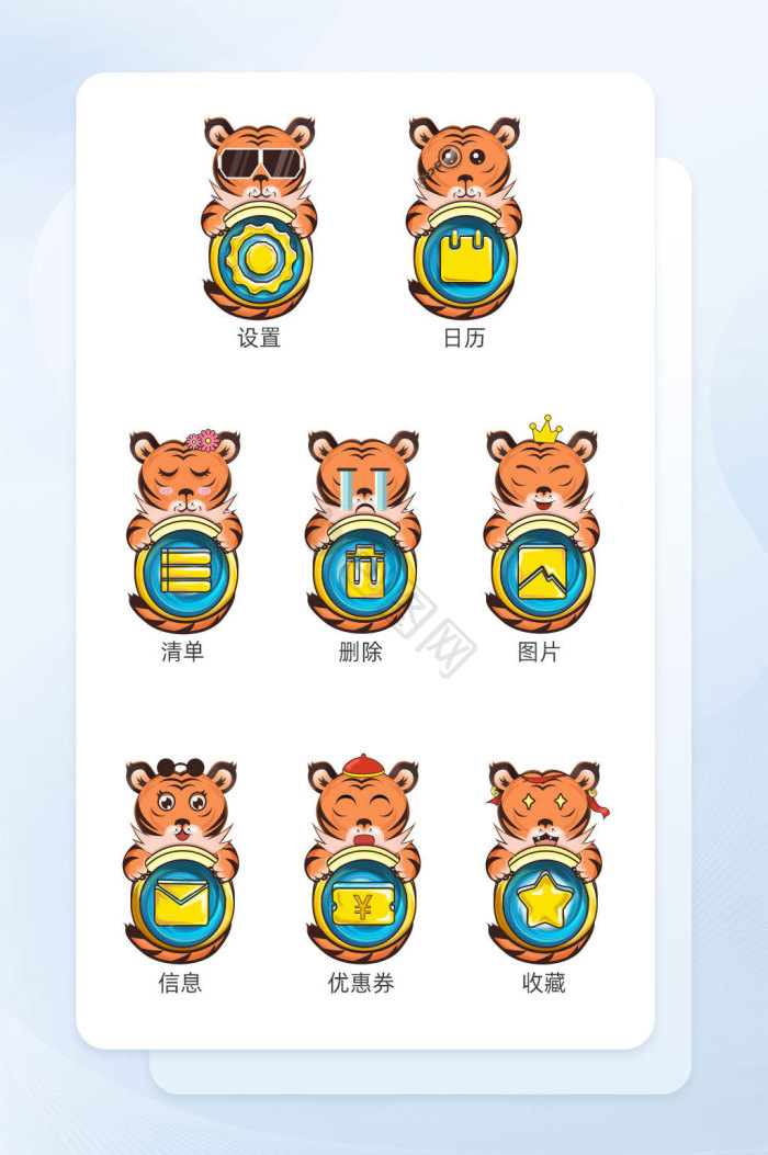 国潮图标-国潮图标设计图片-包图网