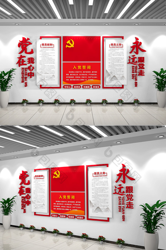 入党誓词党建文化墙党员活动室文化墙设计图片图片