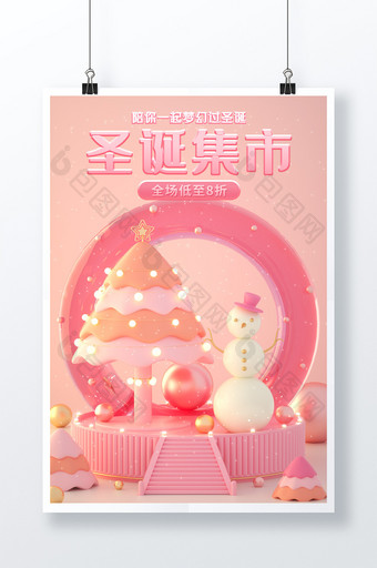 圣诞促销活动粉色梦幻C4D竖版海报图片