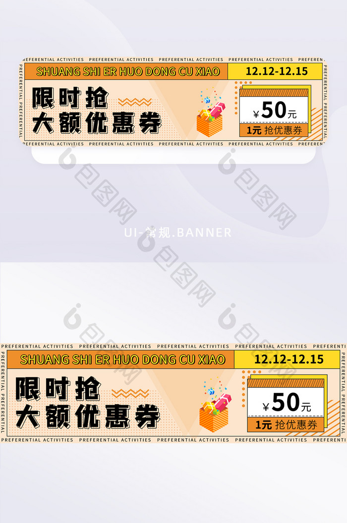 孟菲斯风格双十二简约banner