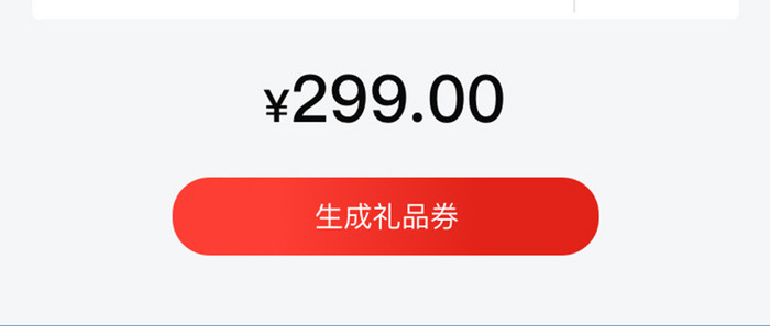 红色简约送礼新玩法祝福语言留言UI移动界