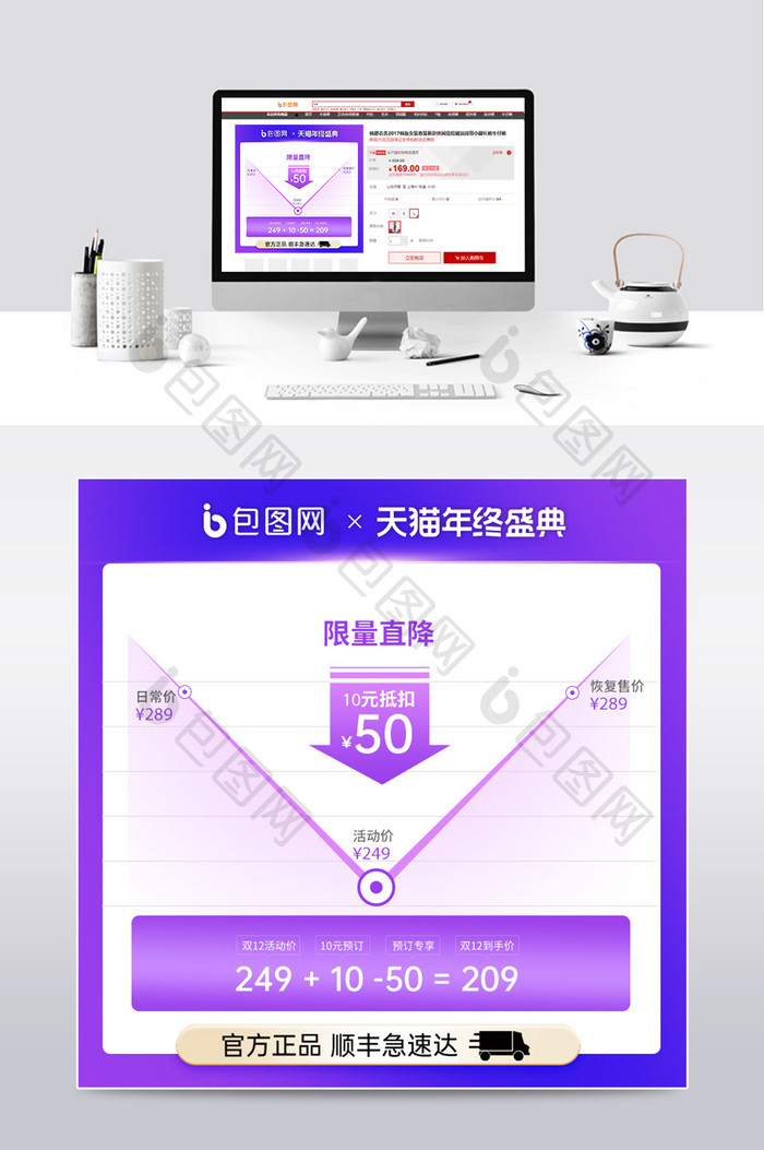 双十二紫色渐变风价格曲线优惠券促销主图