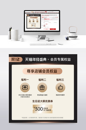 双十二黑金会员VIP购物权益优惠券主图