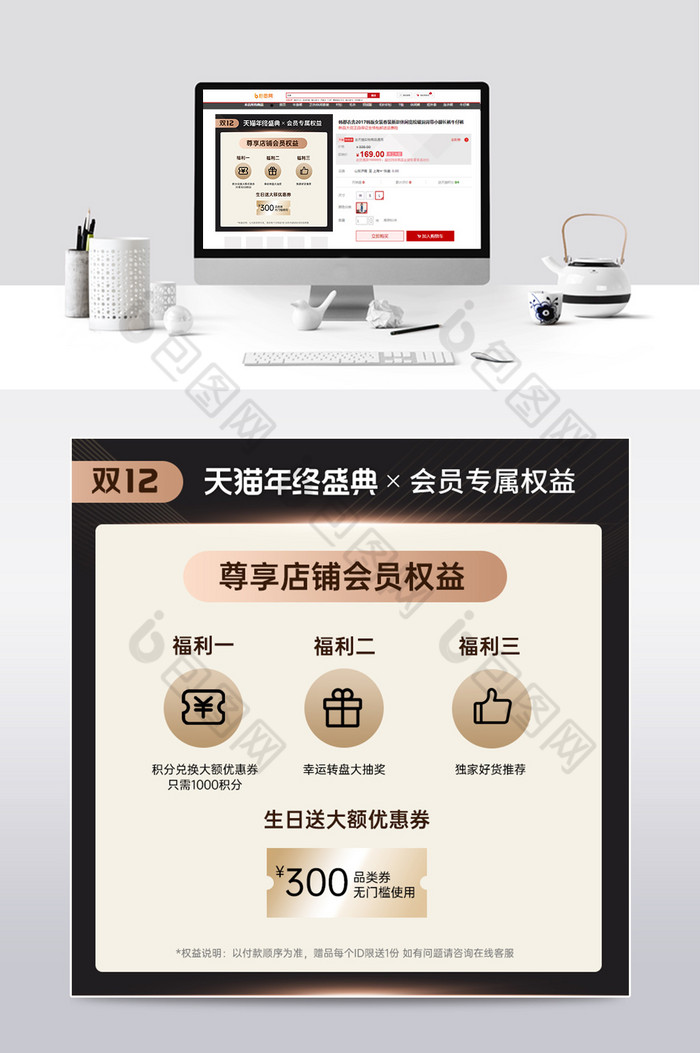 双十二黑金会员VIP购物权益优惠券主图图片图片