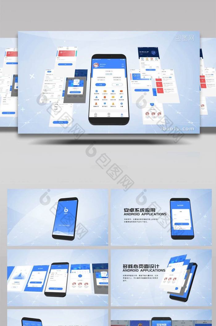 手机系统APP功能互动展现宣传AE模板