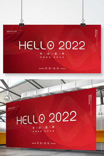 红色简约大气你好2022企业年会展板背景图片