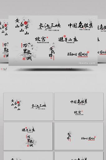 8组国潮中国风书法粒子飘散标题字幕图片