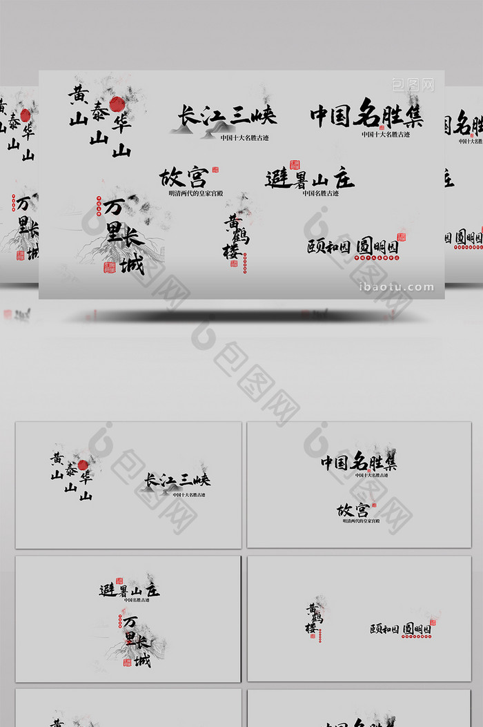 8组国潮中国风书法粒子飘散标题字幕