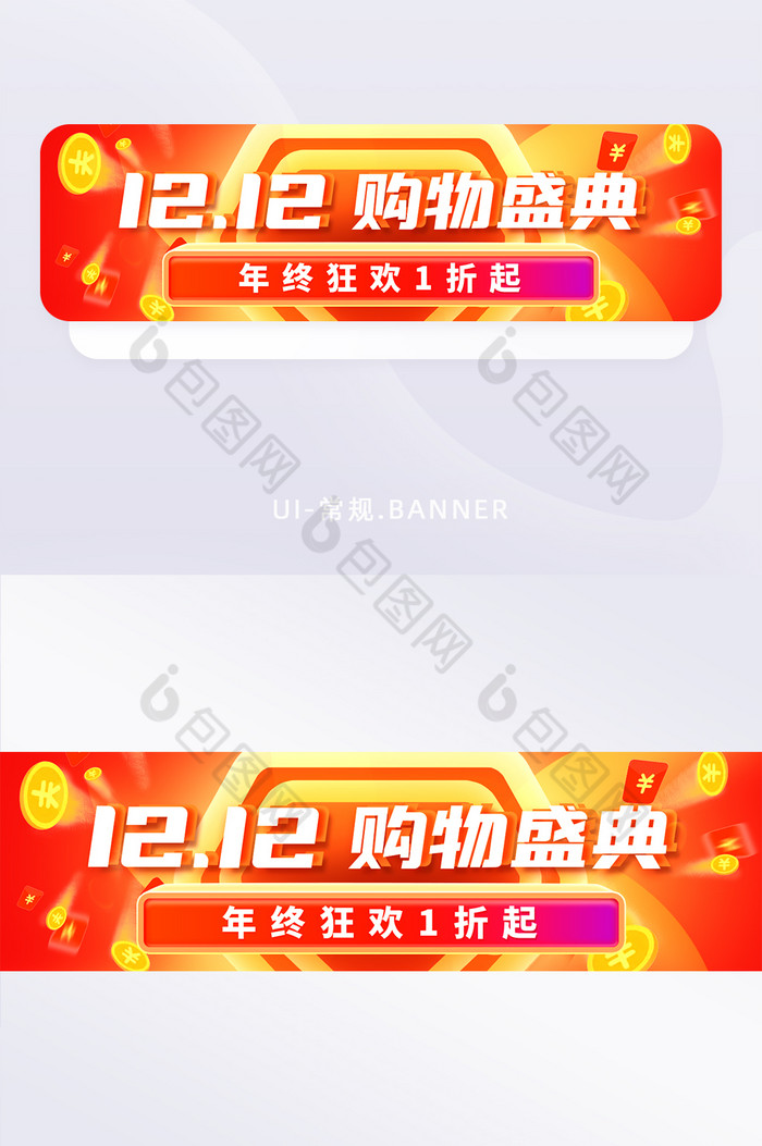 双12购物营销活动促销创意banner图片图片