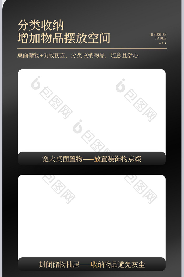 极简时尚简约床头柜家具详情页设计模板图片