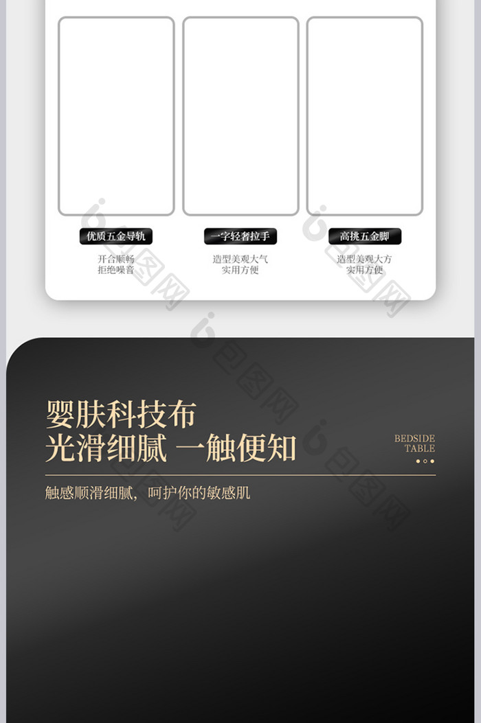 极简时尚简约床头柜家具详情页设计模板图片