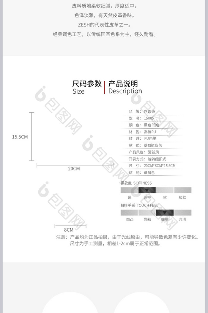 极简大气简约风女包单肩包详情页设计模板图