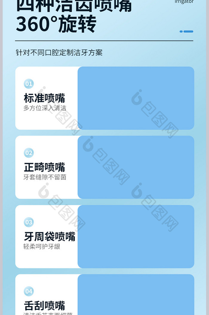 清新简约冲牙器洁牙器详情页设计模板图片