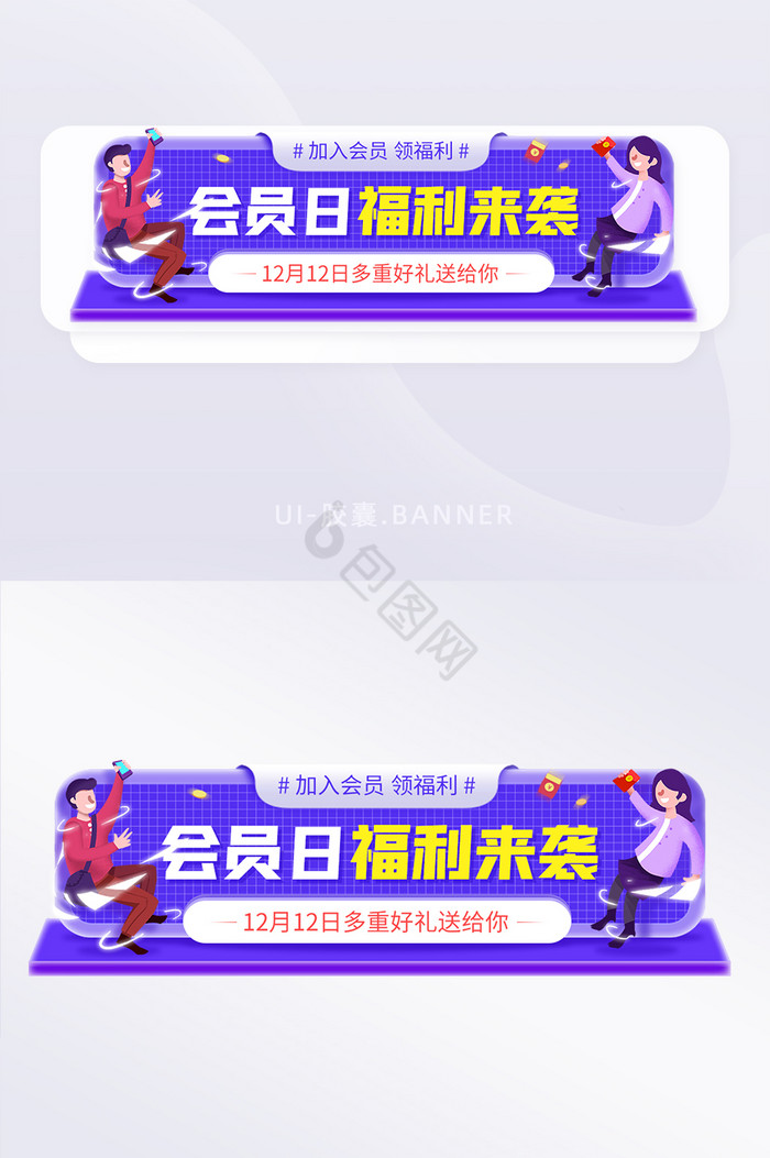 会员日福利来袭多重好礼活动banner图片