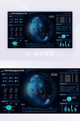 深色系质感信息基础实施安全防护管理可视化