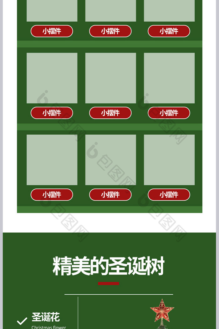 狂欢圣诞节圣诞树新年礼盒喜庆产品详情页