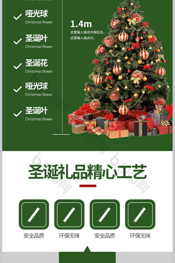狂欢圣诞节圣诞树新年礼盒喜庆产品详情页