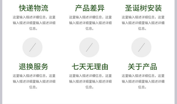 狂欢圣诞节圣诞树新年礼盒喜庆产品详情页