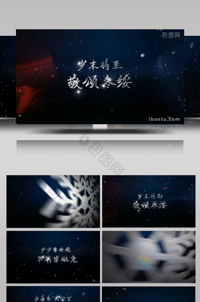 雪花粒子标题新年节日祝福片头动画AE模板