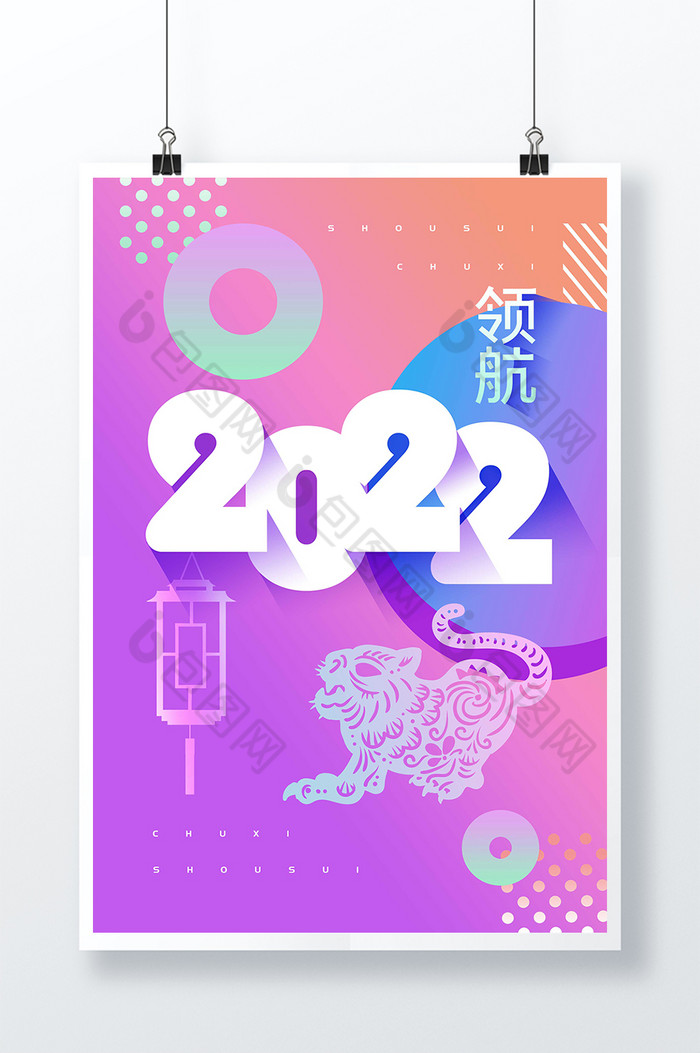 2022年新年图片图片