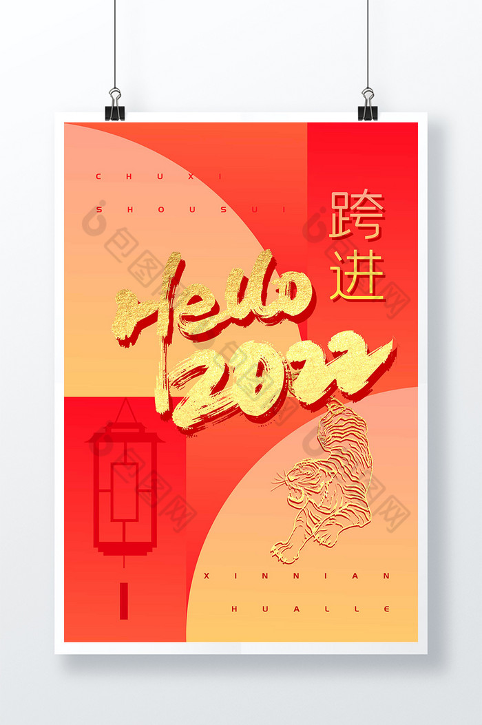 2022新年图片图片