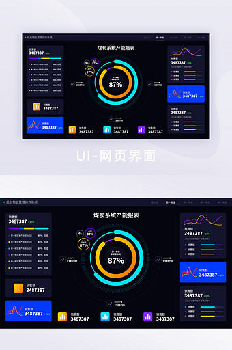 科技数据可视化大屏展会网页设计暗黑科技风图片