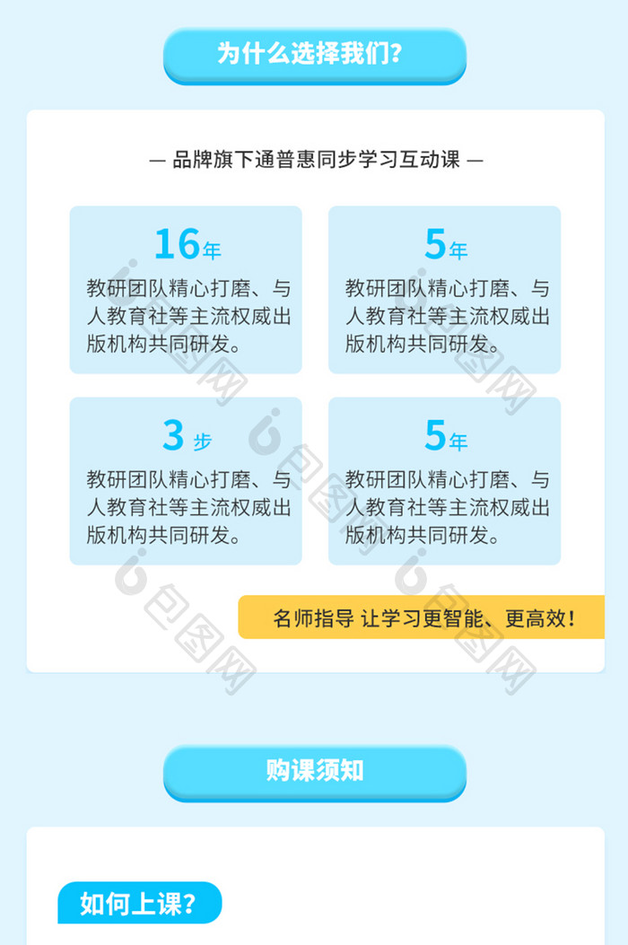 教育行业寒暑假提升补课班学习培训活动长图