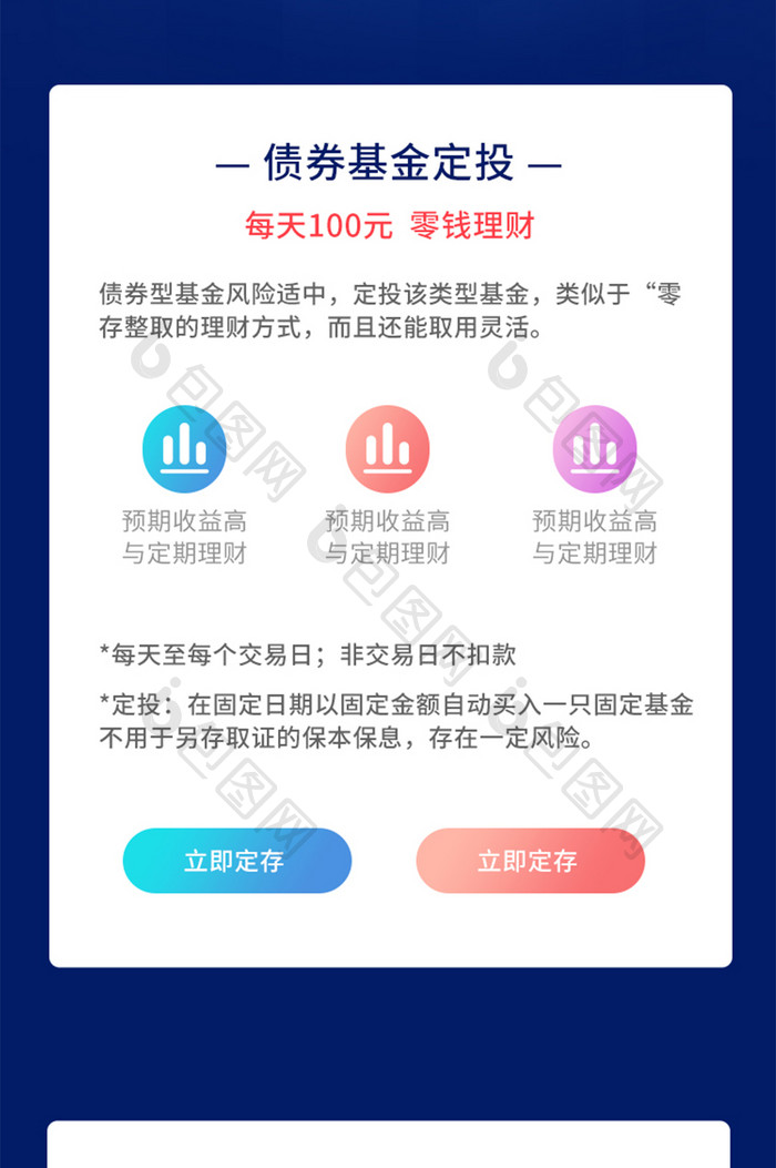理财金融赚钱基金定投股票市场新债活动长图