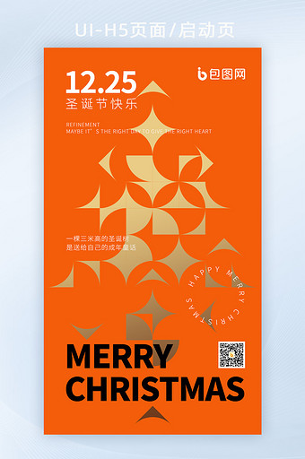 简约设计圣诞节圣诞树几何圣诞节快乐海报图片