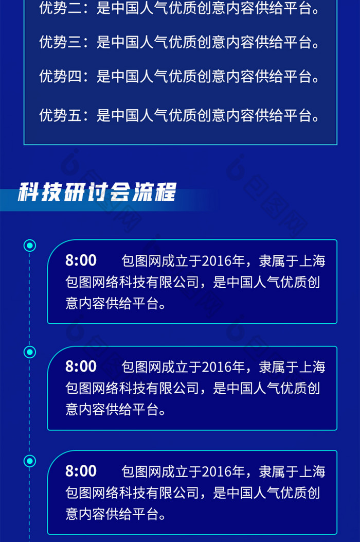 炫彩荧光科技智能创新研讨会宣传落地页