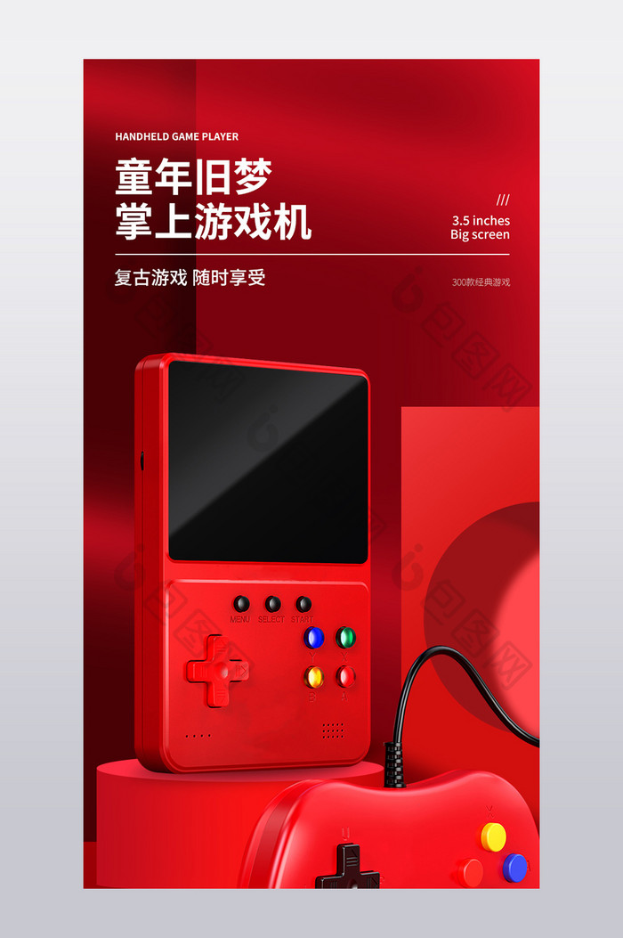 红色微立体游戏机数码详情页设计模板图片