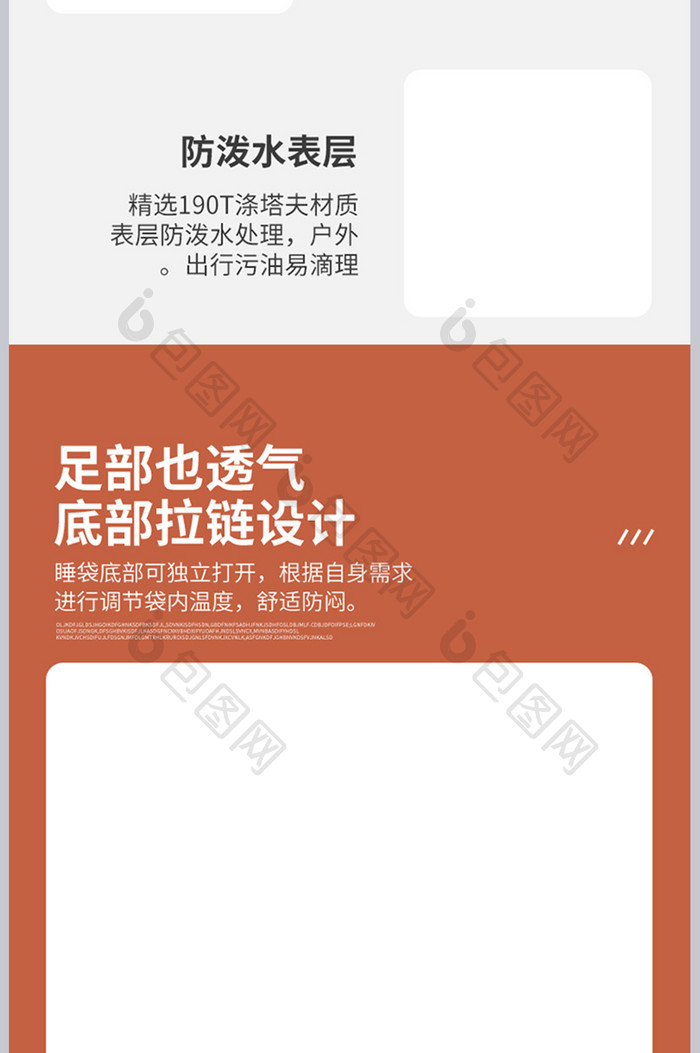 极简时尚大气成人羽绒防寒睡袋详情页模板