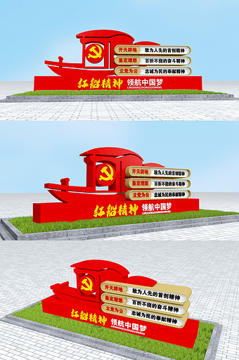 红船精神雕塑户外3D党建文化墙广场堡垒图片