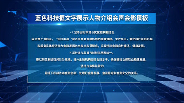 年度企业公司任务人物介绍宣传展示