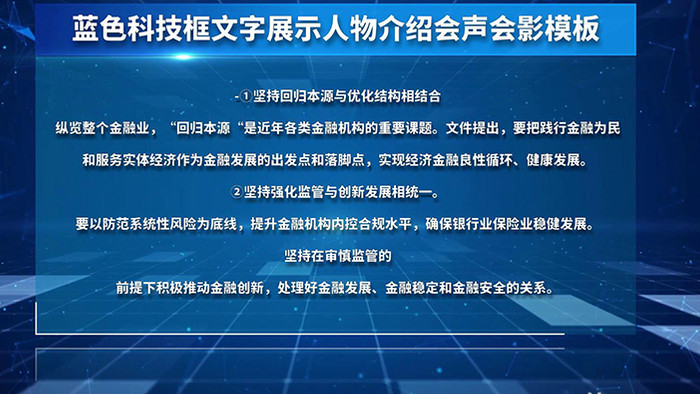 年度企业公司任务人物介绍宣传展示