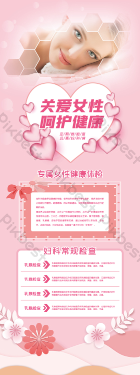 妇女节易拉宝图片