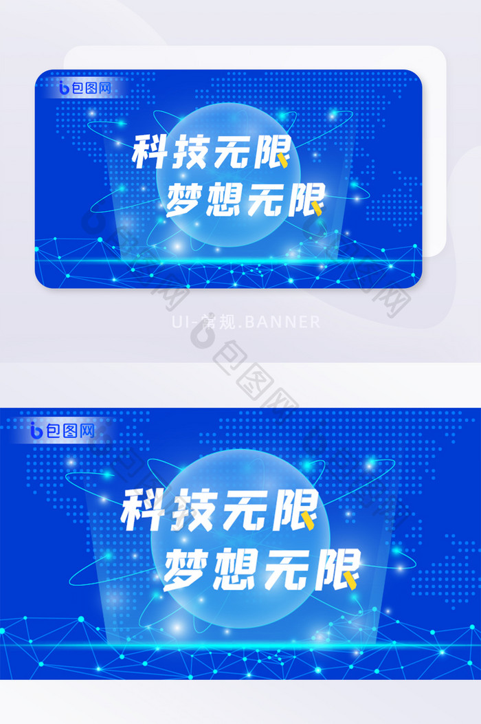 蓝色科技感互联网科技线条banner