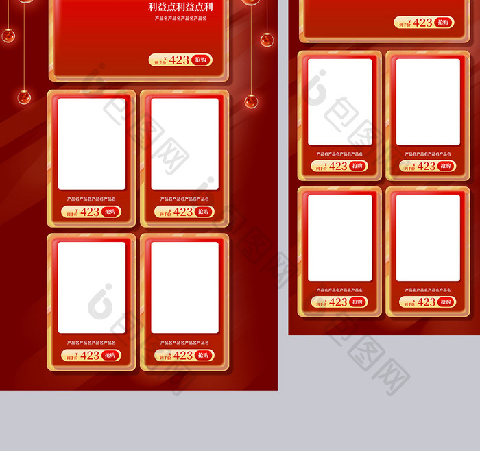 天猫双12返场红色玻璃质感立体电商首页