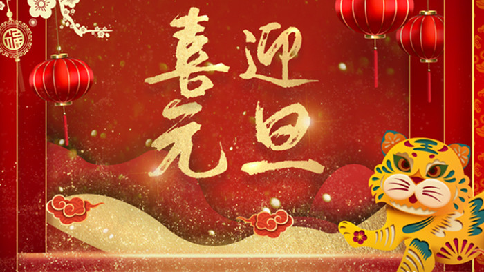 元旦新年红色喜庆金色粒子底纹立体背景视频