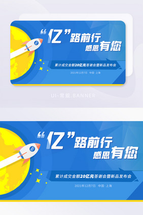 扁平简约互联网科技banner