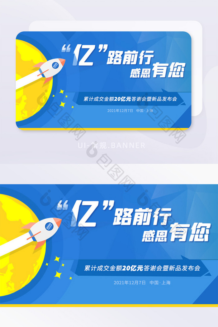 扁平简约互联网科技banner