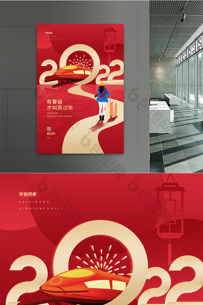 2022年创意春运海报