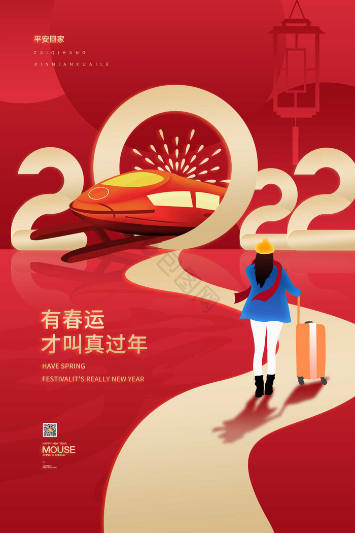 2022年春运图片