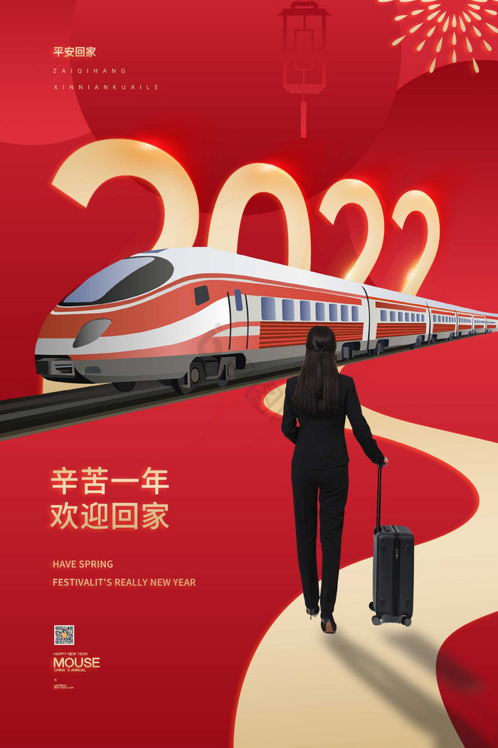 2022年春运图片