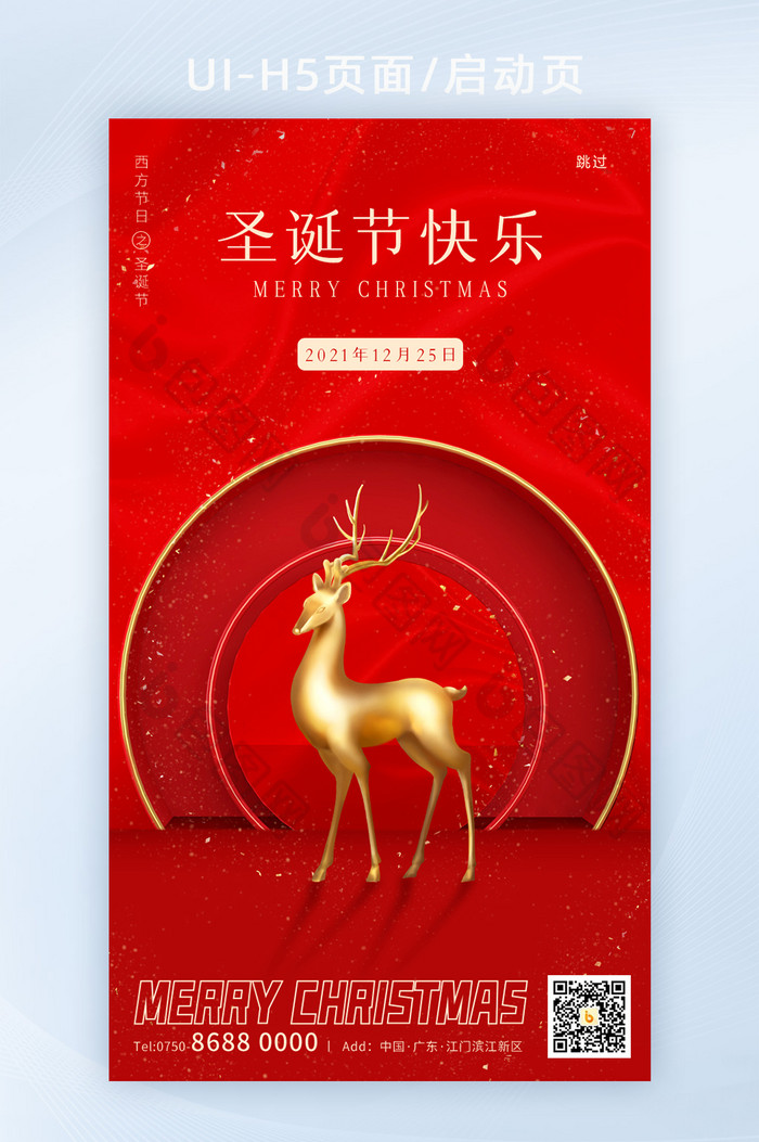 简约金色麋鹿圣诞节红色促销H5手机启动页图片图片