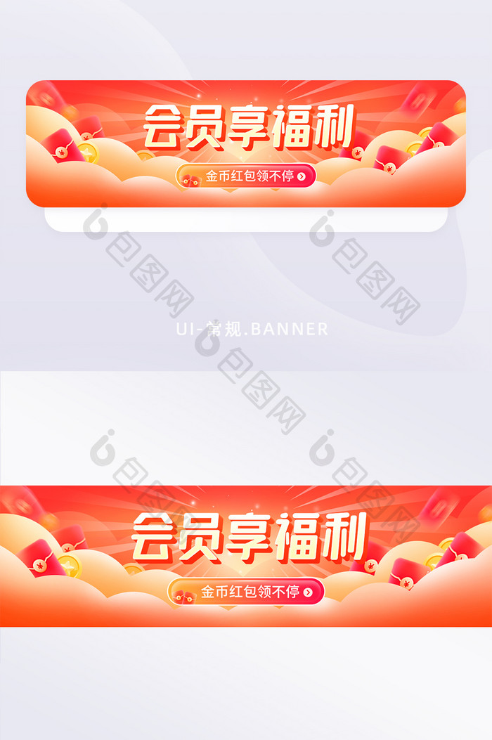 渐变微立体活动氛围会员享福利banner