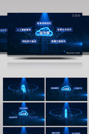 科技企业数据分类展示PR模板图片