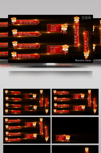 大气粒子虎年春节红色喜庆字幕条AE模板图片