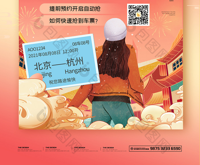春节过年回家创意宣传设计海报